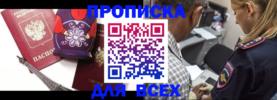 временная регистрация поиск в Калаче