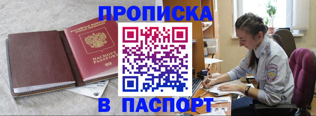 где прописаться в Калаче
